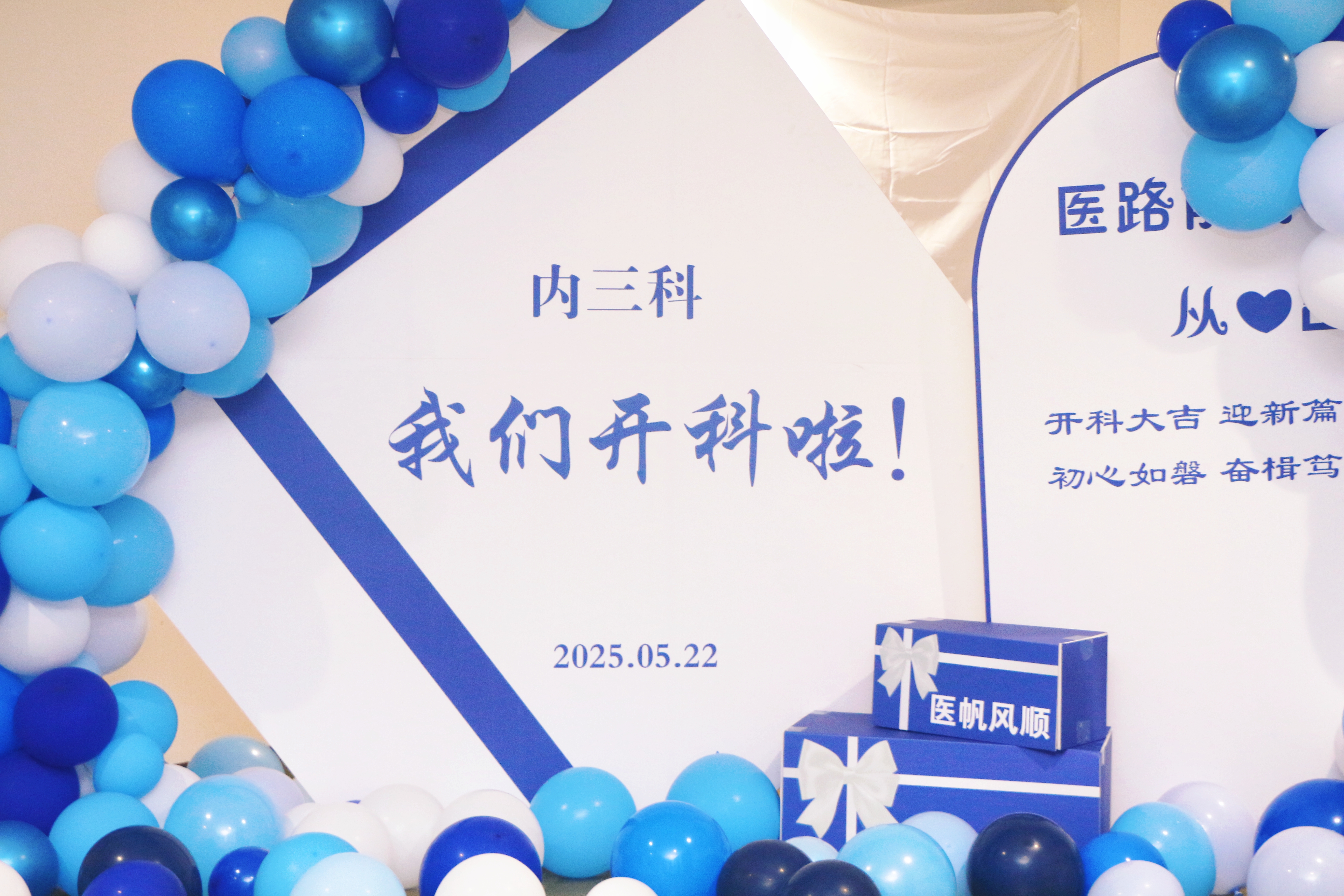 金华联济医院内三科今日正式开科啦~